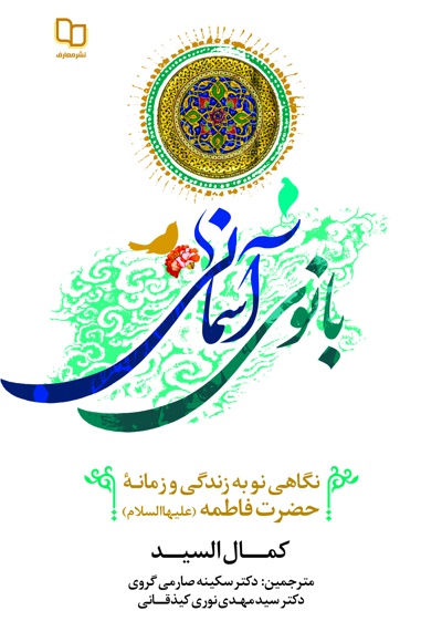 بانوی آسمانی